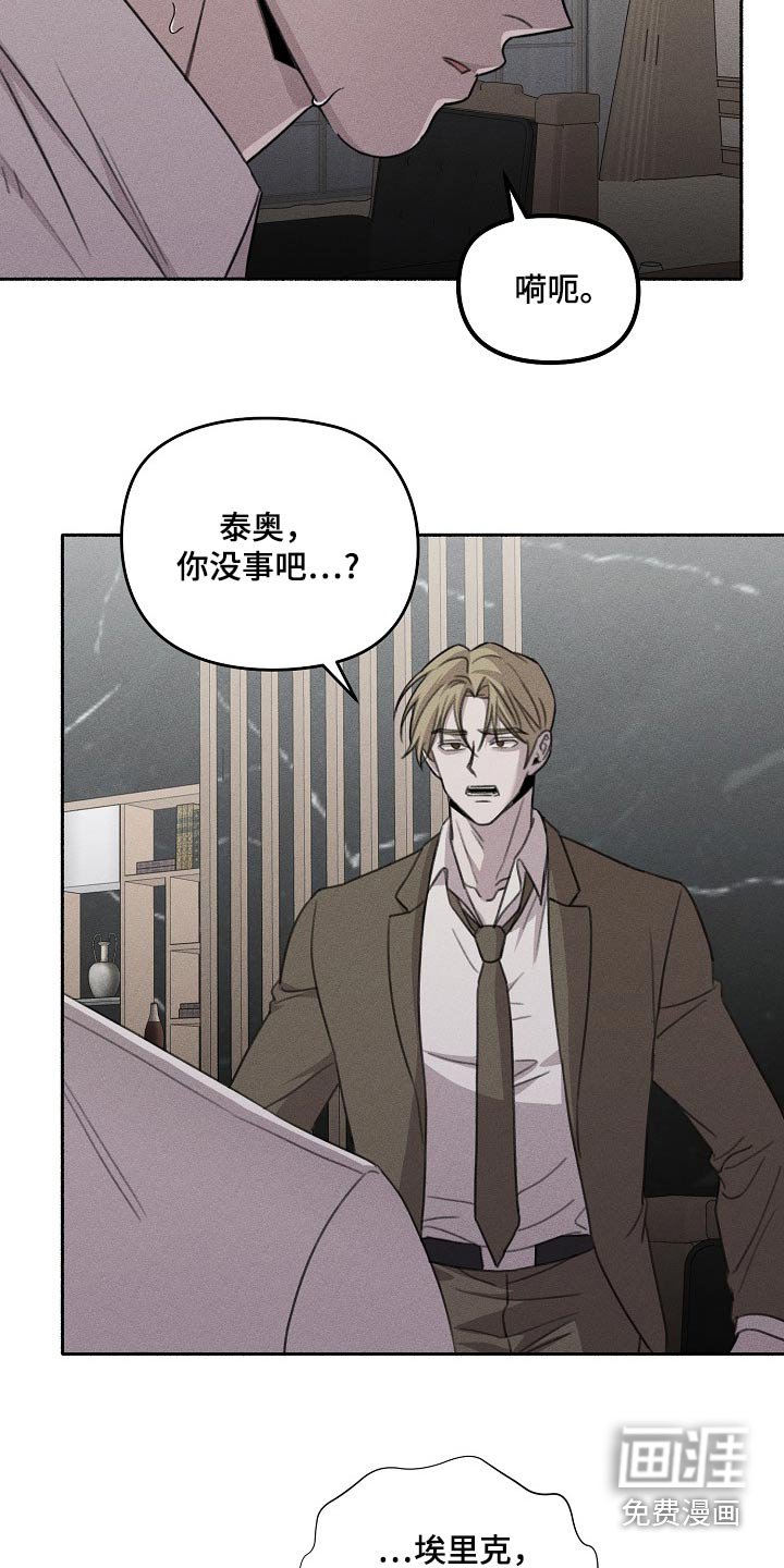 第56章：没事了