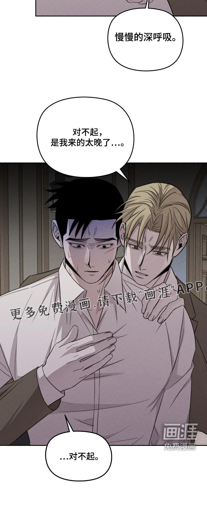 第56章：没事了