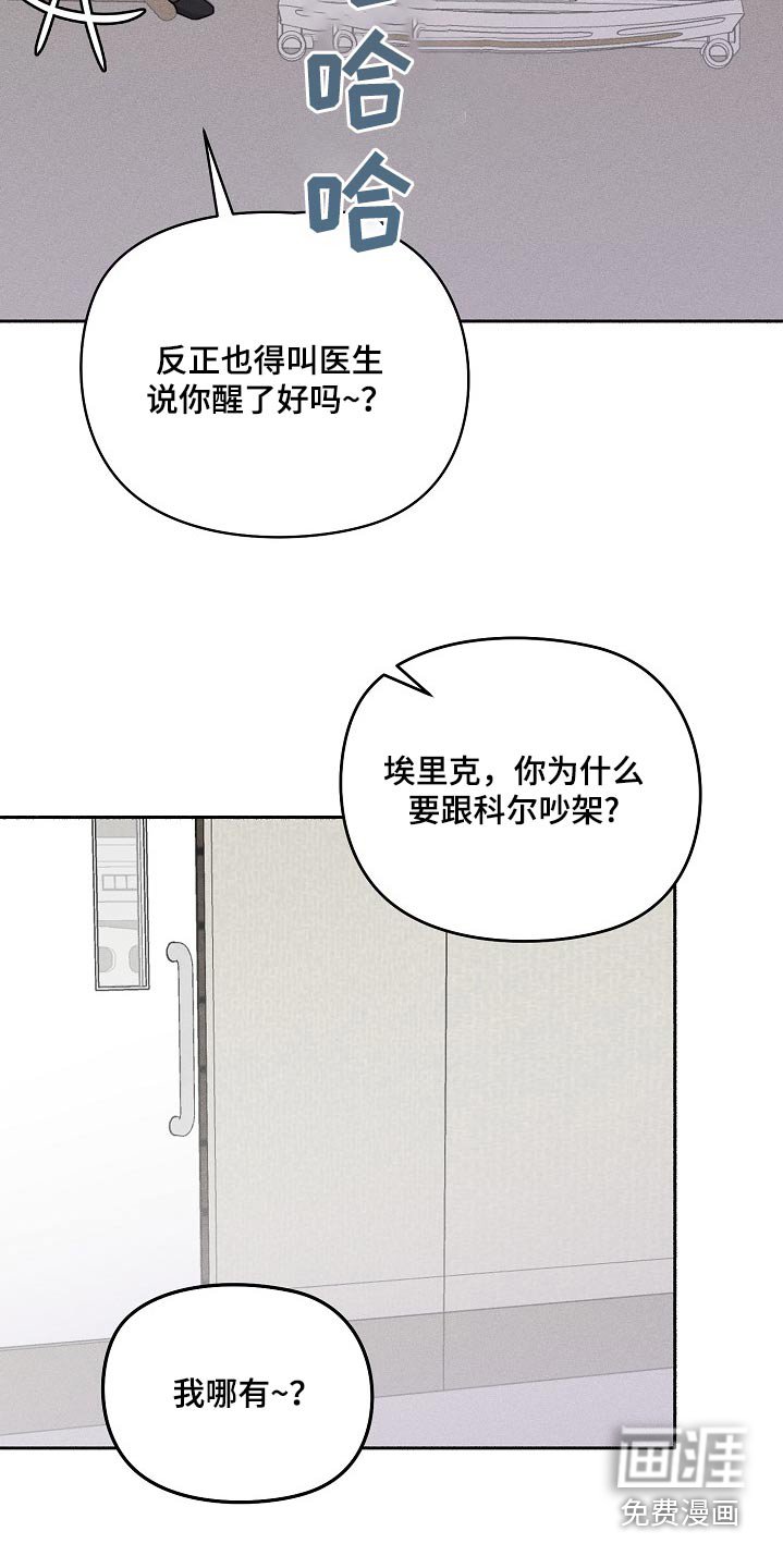 第57章：你醒了