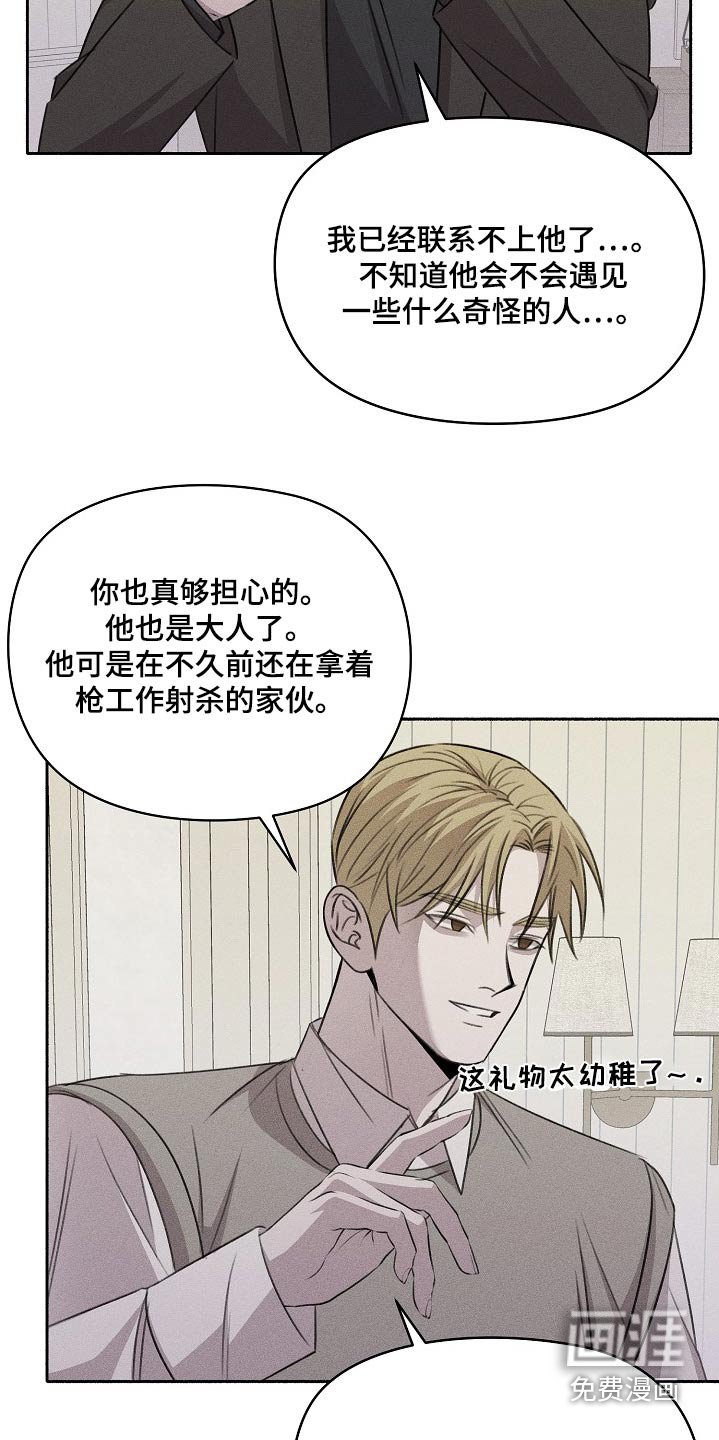 第58章：礼物