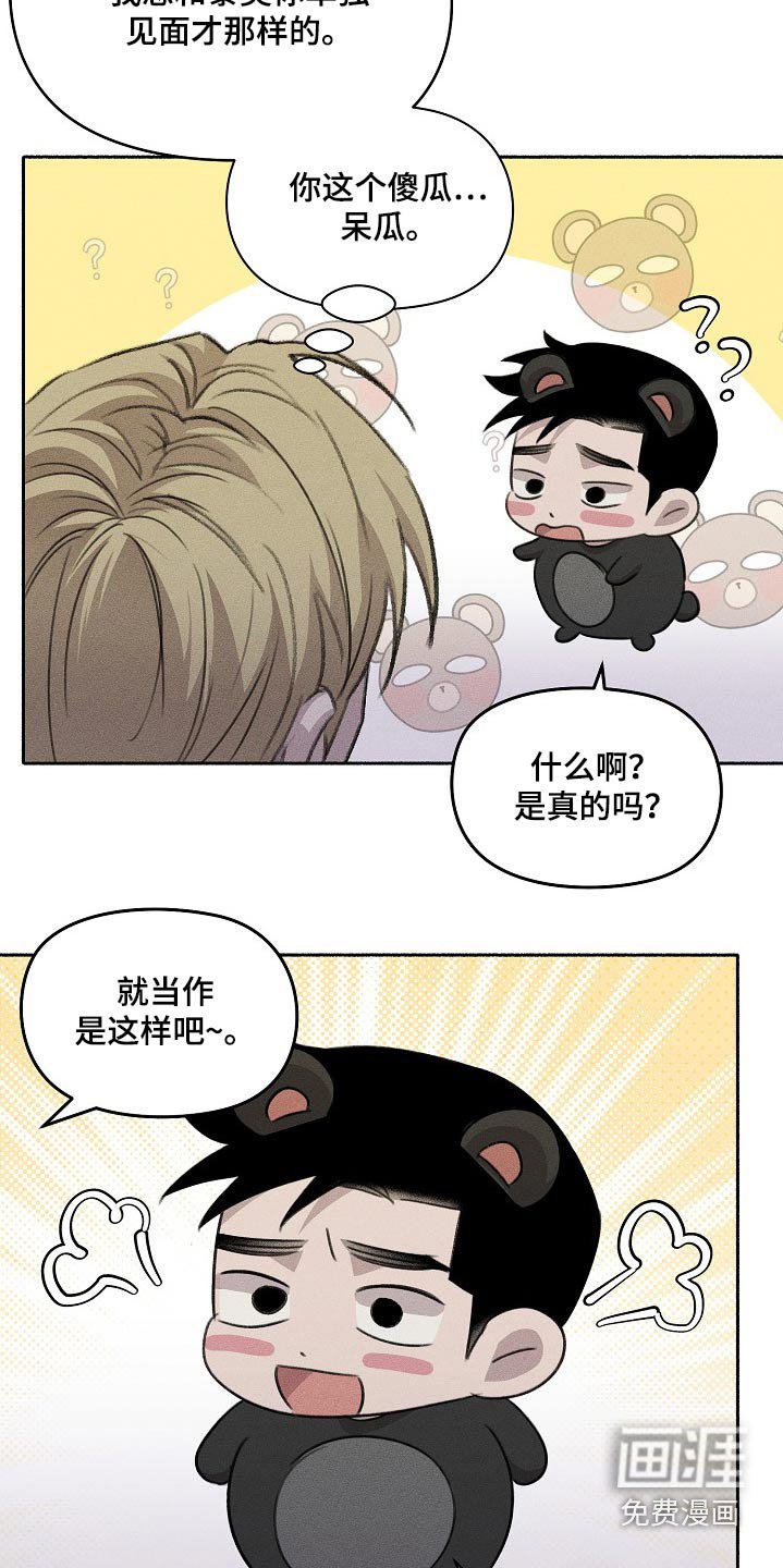 第58章：礼物