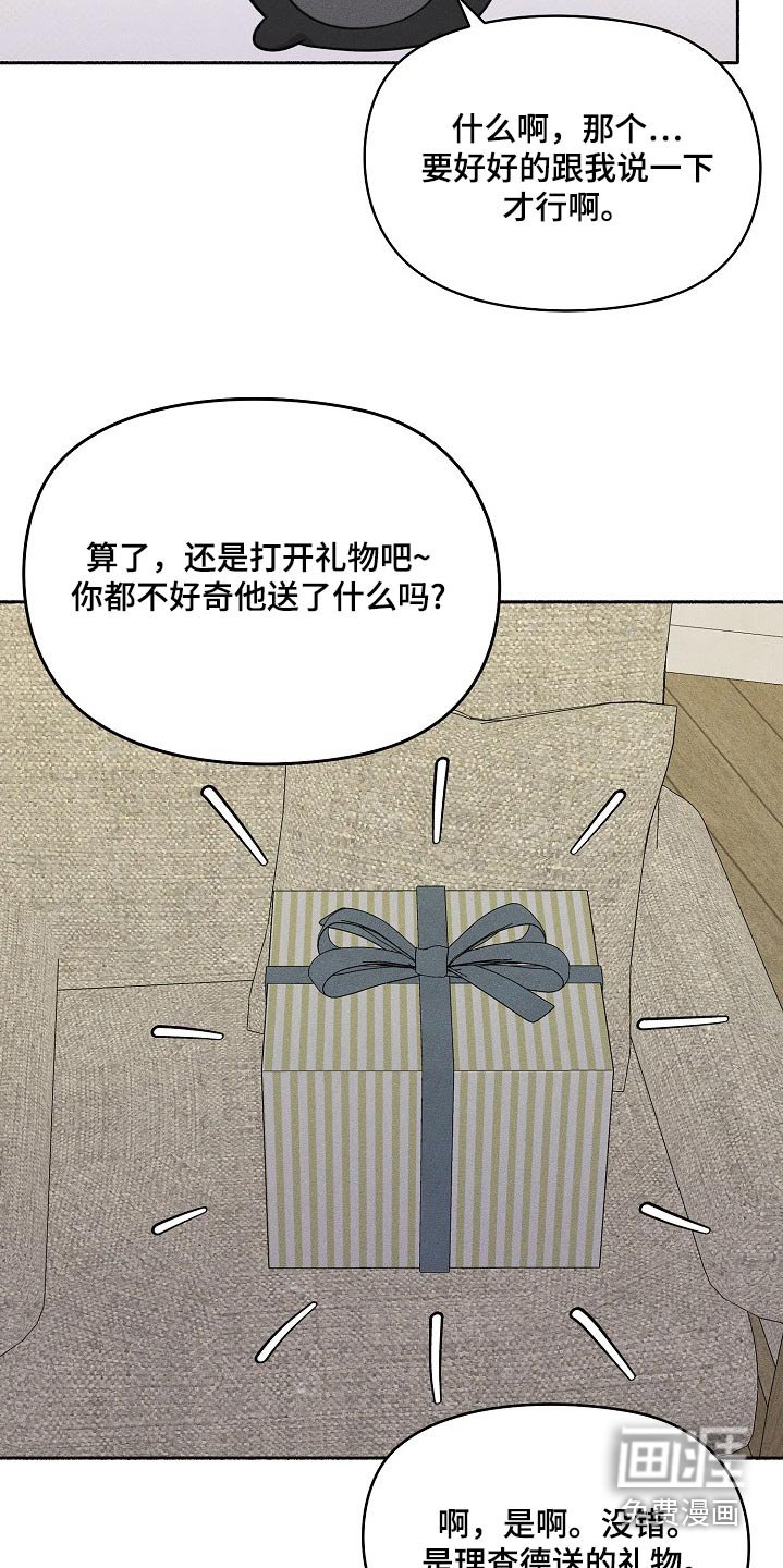 第58章：礼物