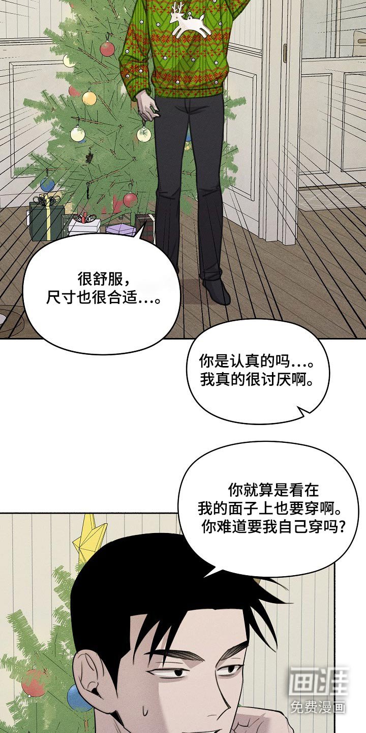 第59章：圣诞快乐【完结】