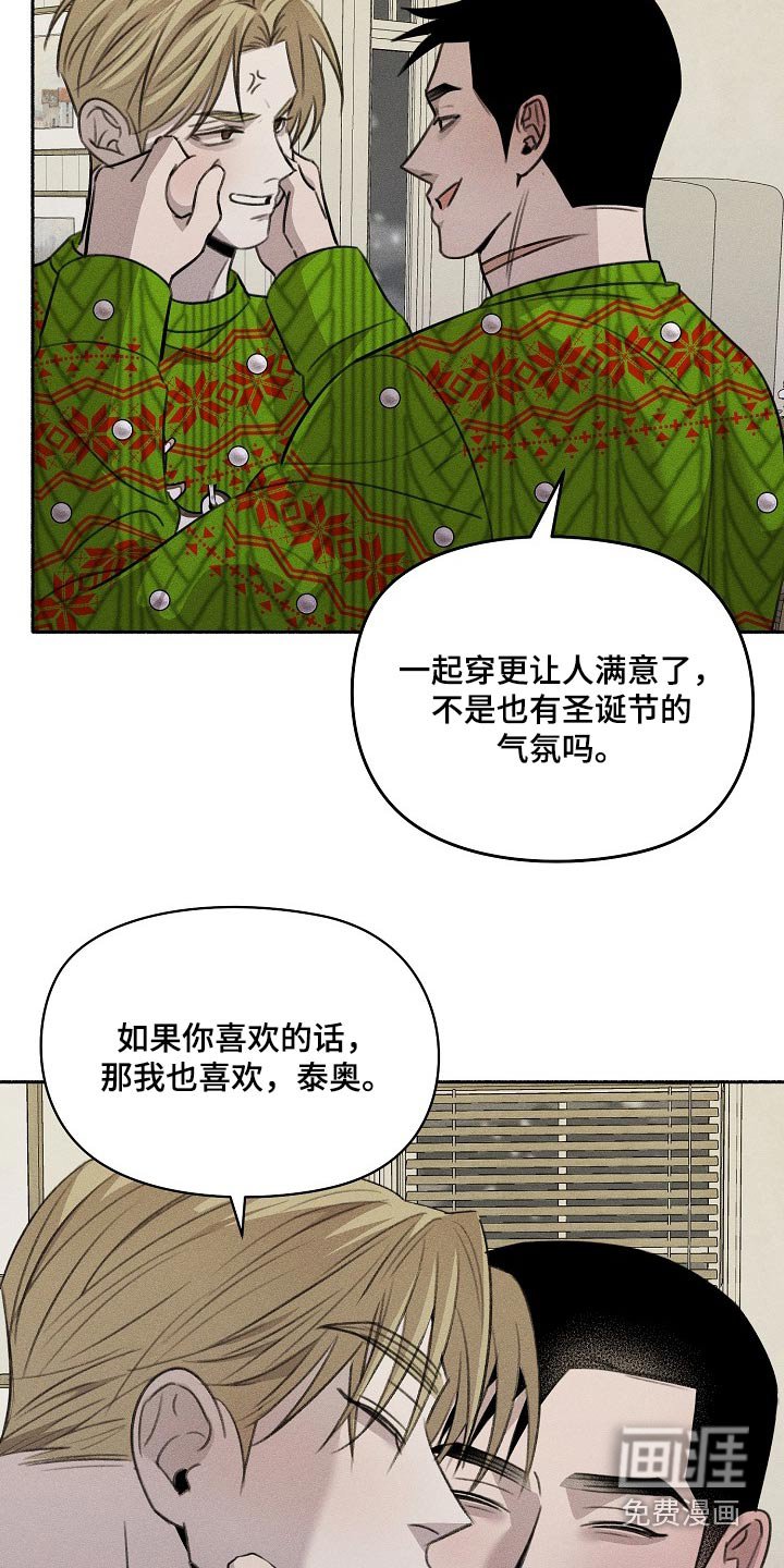 第59章：圣诞快乐【完结】