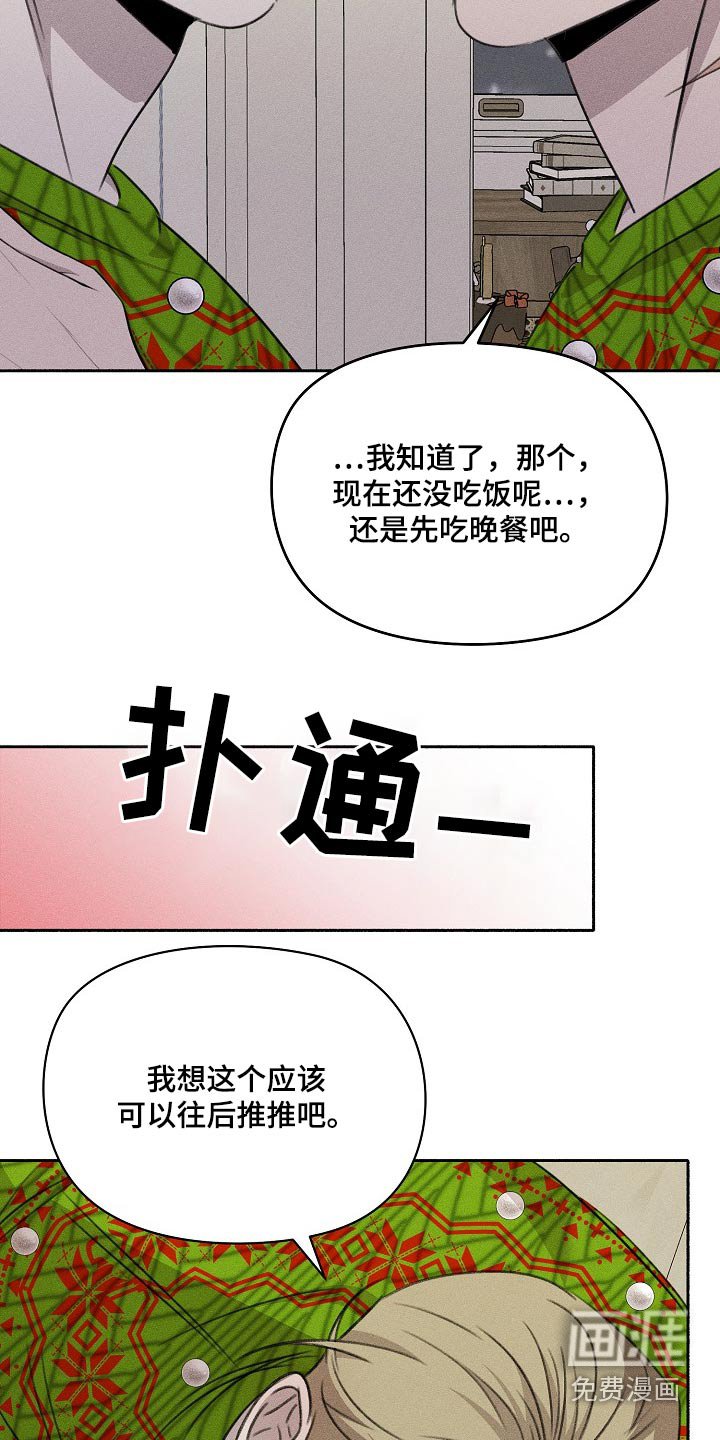 第59章：圣诞快乐【完结】