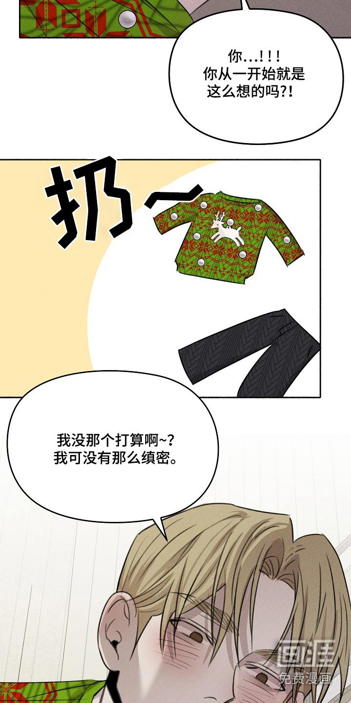 第59章：圣诞快乐【完结】