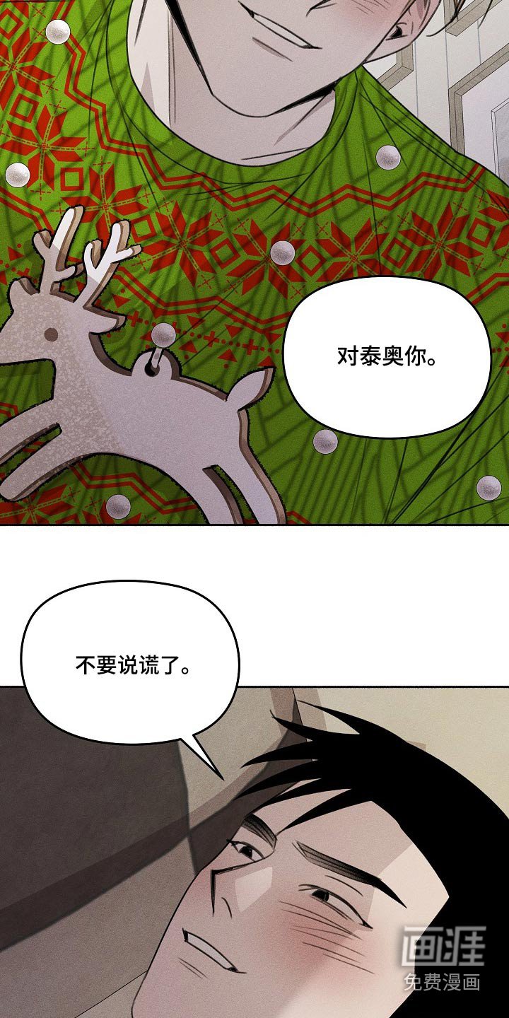 第59章：圣诞快乐【完结】