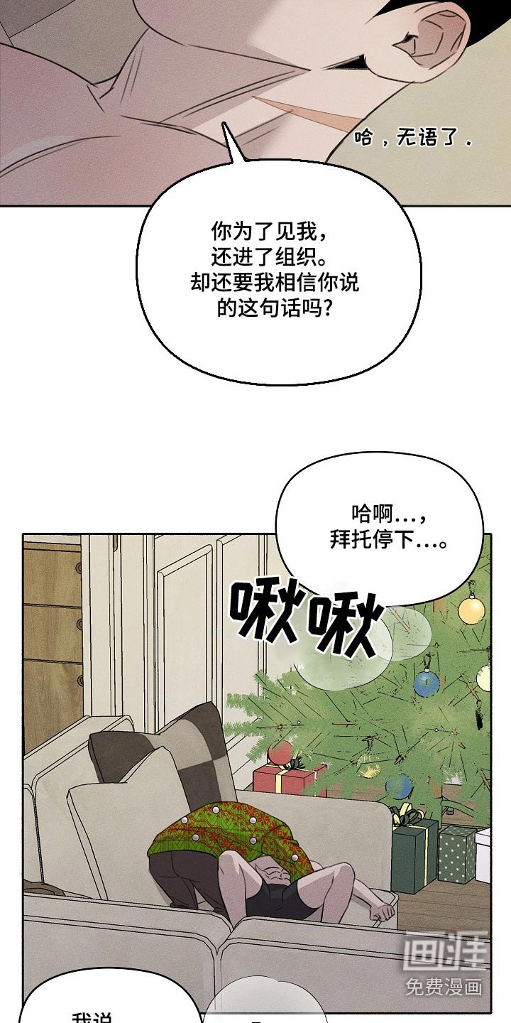 第59章：圣诞快乐【完结】