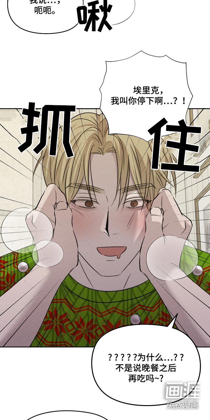 第59章：圣诞快乐【完结】