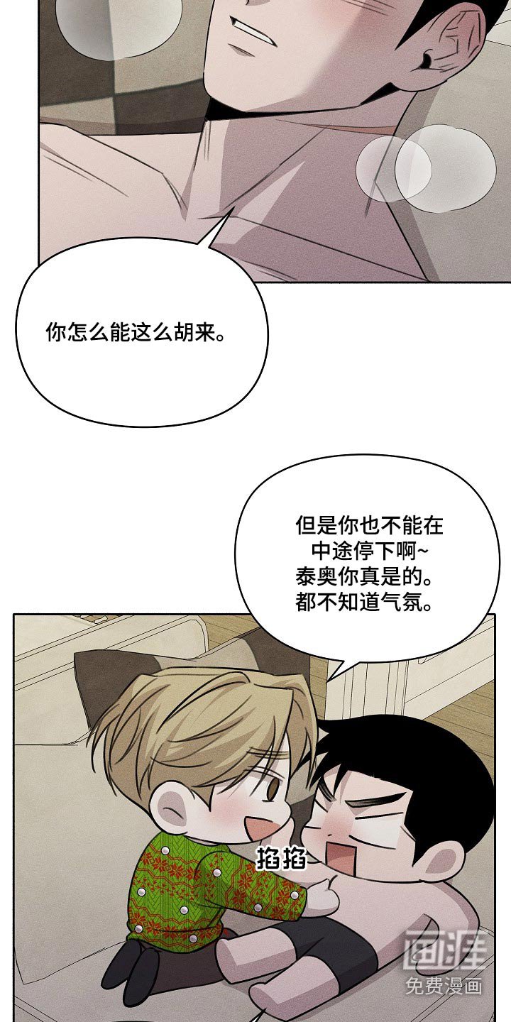 第59章：圣诞快乐【完结】