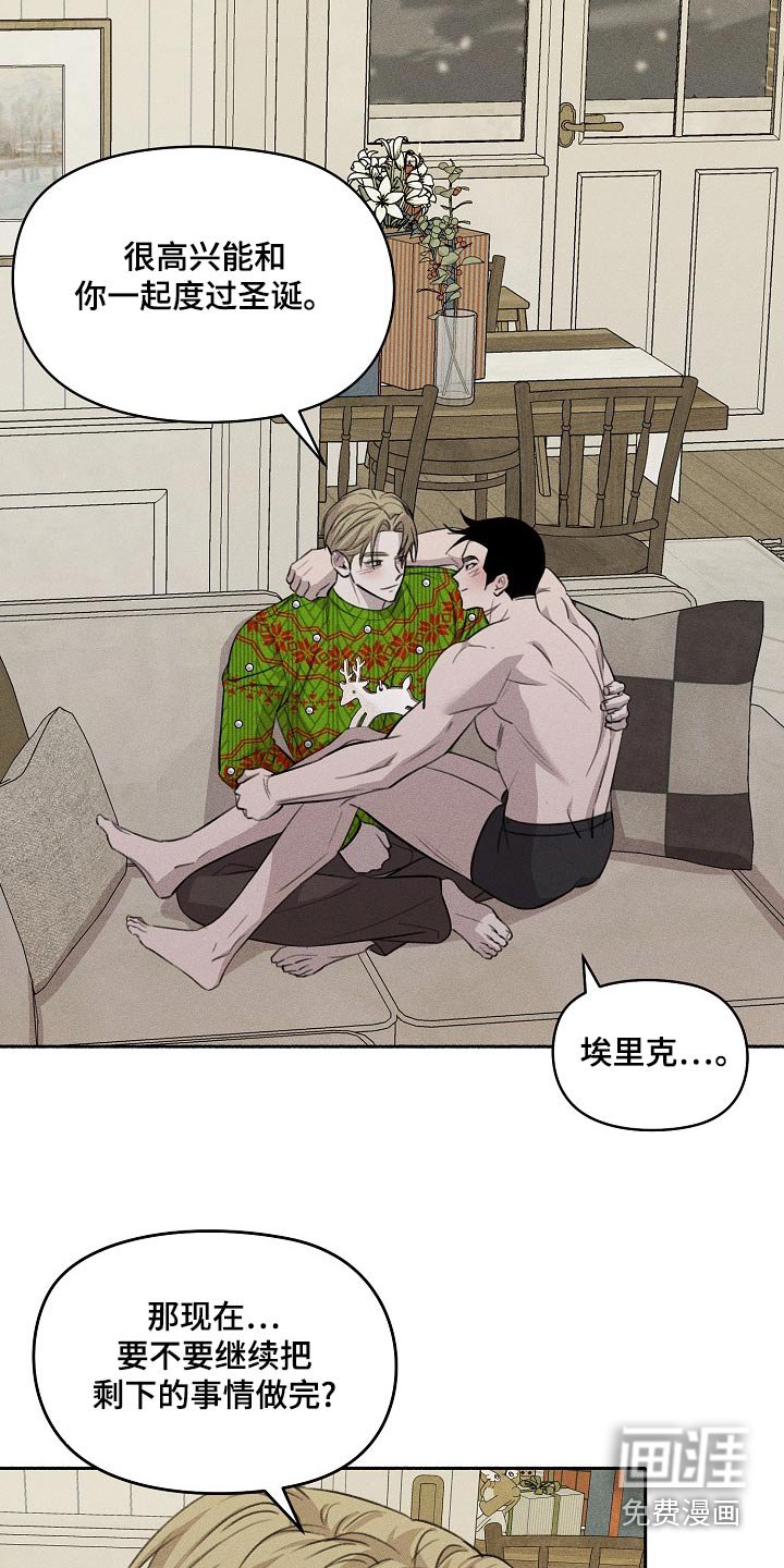 第59章：圣诞快乐【完结】