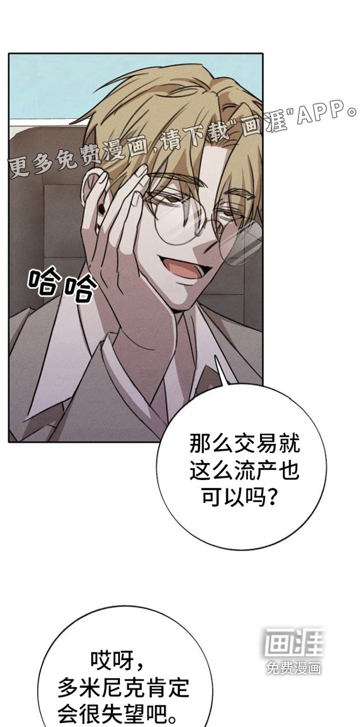 第7章：堕落