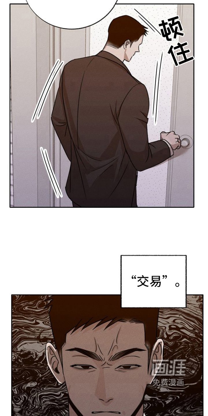 第7章：堕落