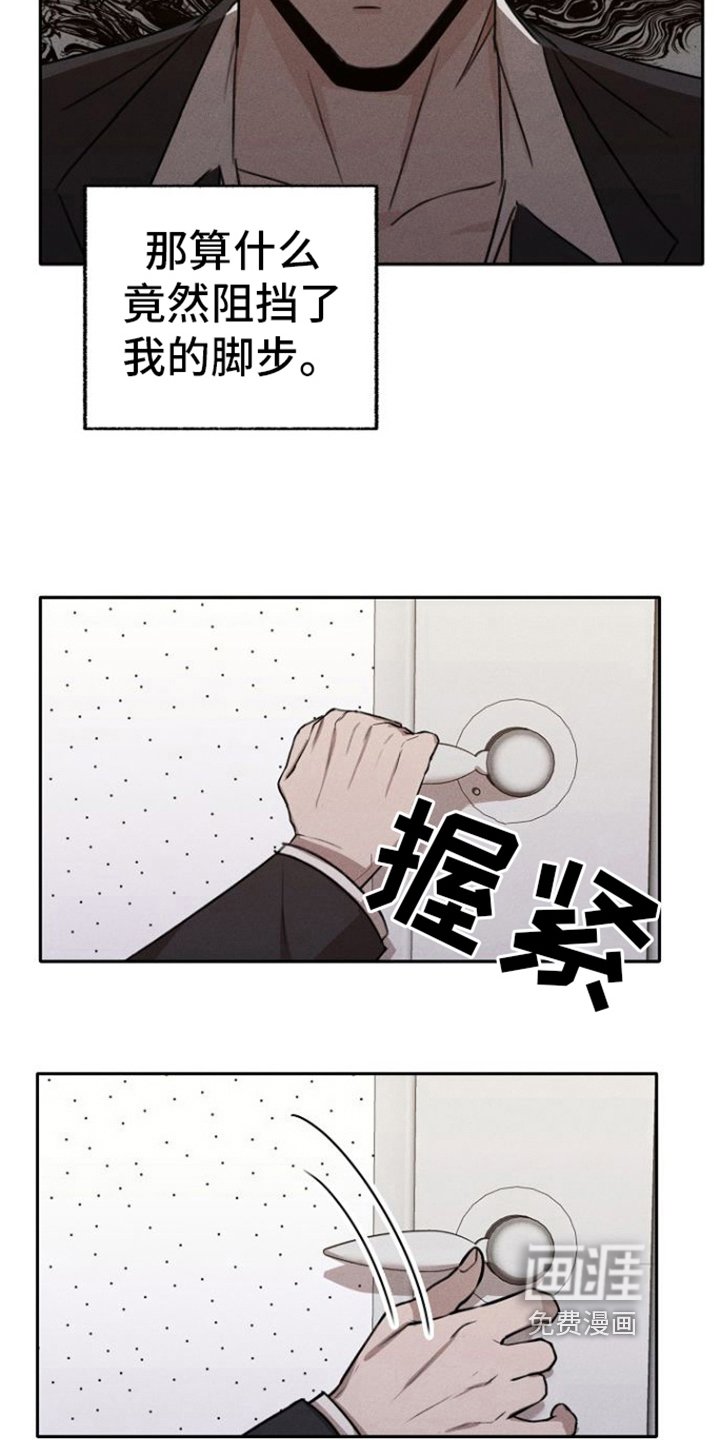 第7章：堕落