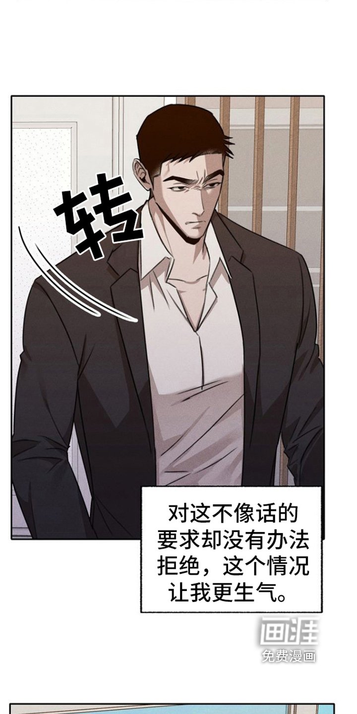 第7章：堕落
