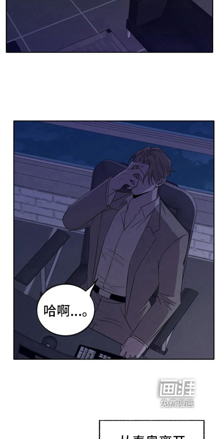 第7章：堕落