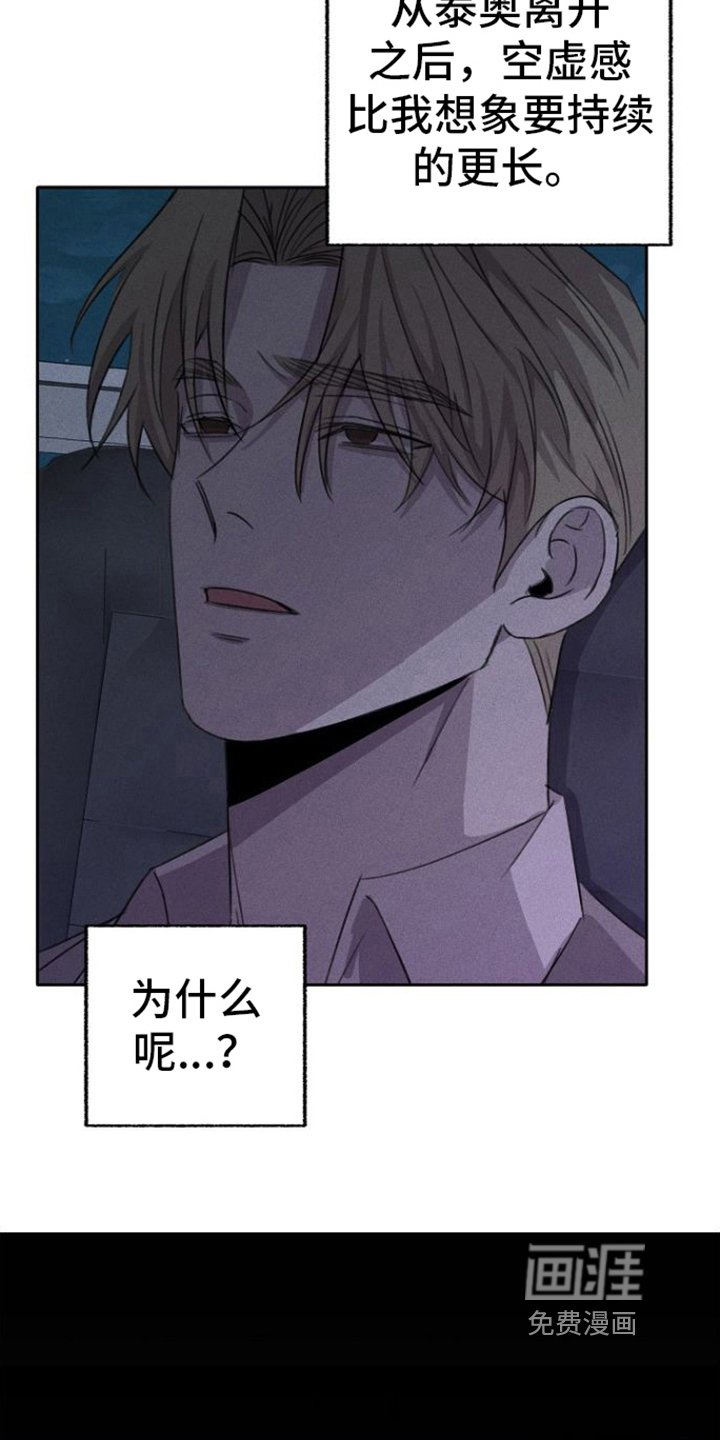 第7章：堕落