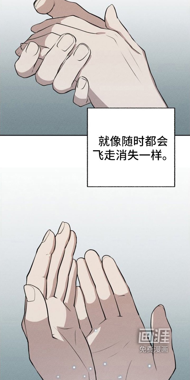 第7章：堕落