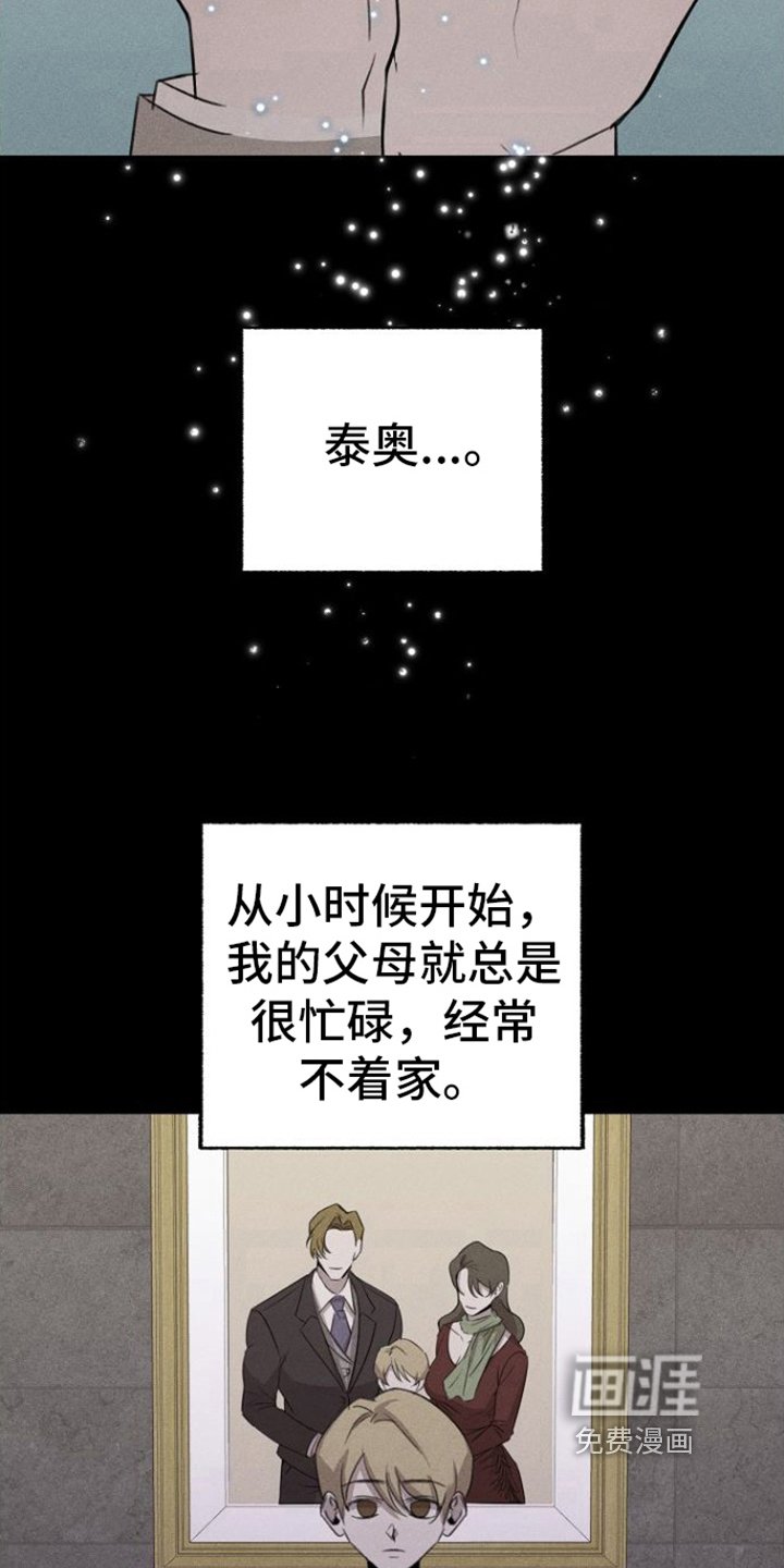 第7章：堕落