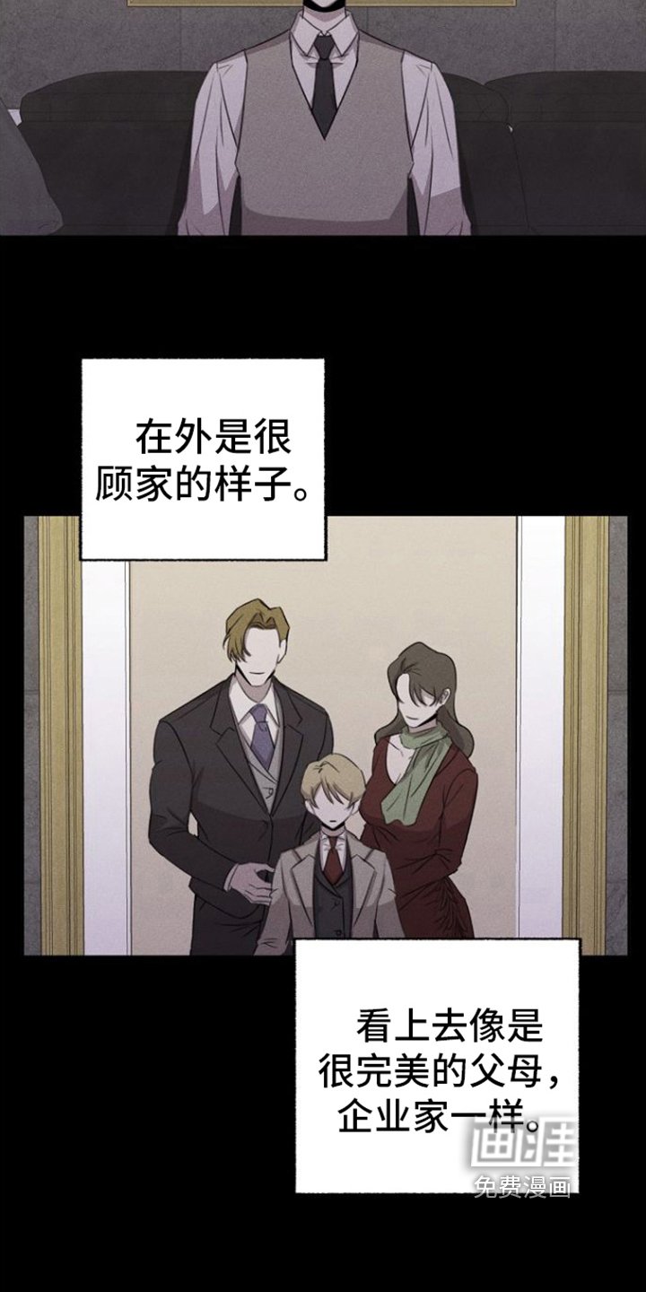 第7章：堕落