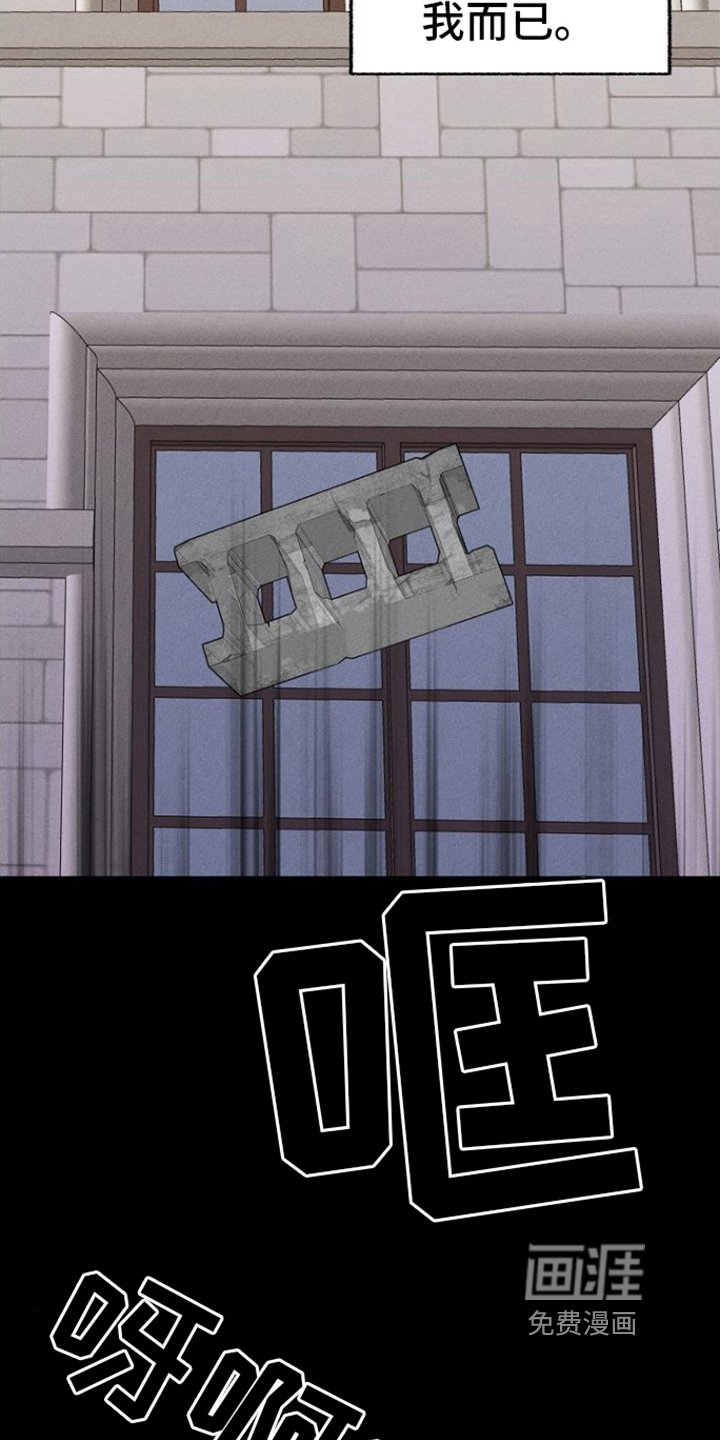 第7章：堕落
