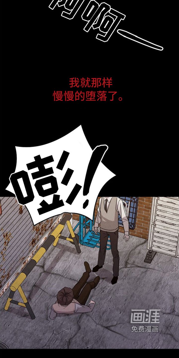第7章：堕落
