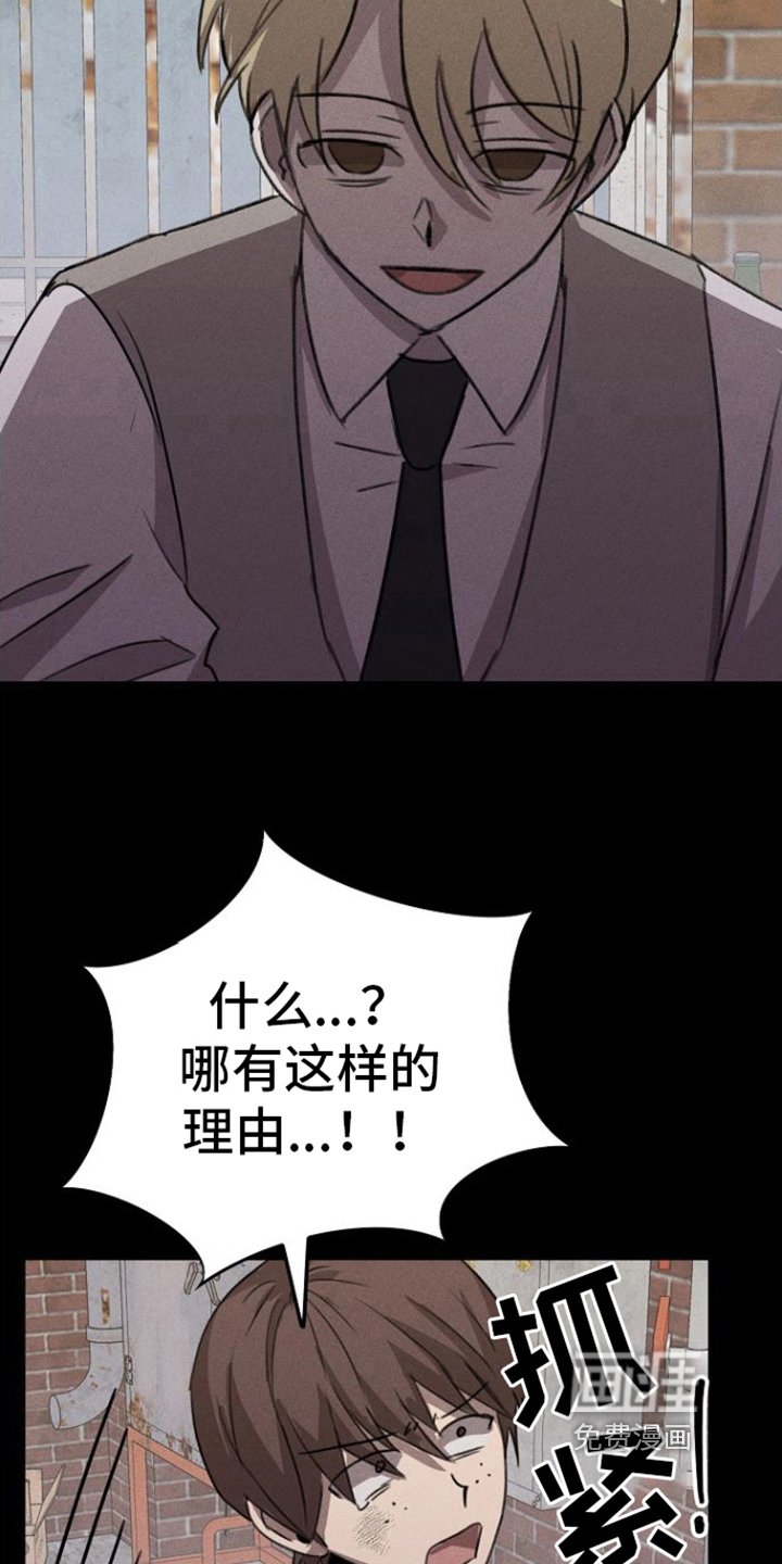 第7章：堕落