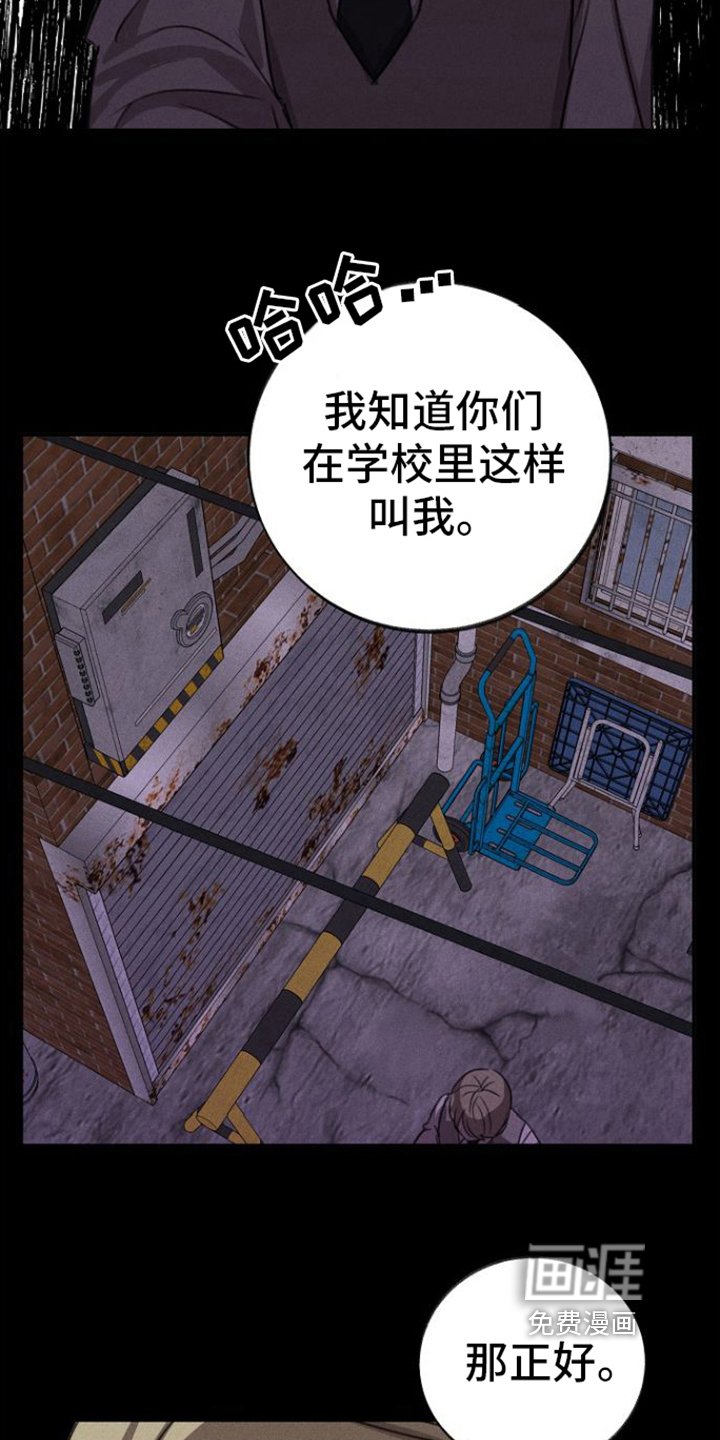 第7章：堕落