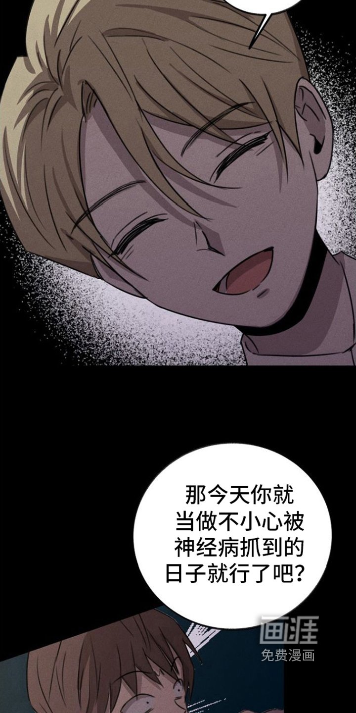 第7章：堕落