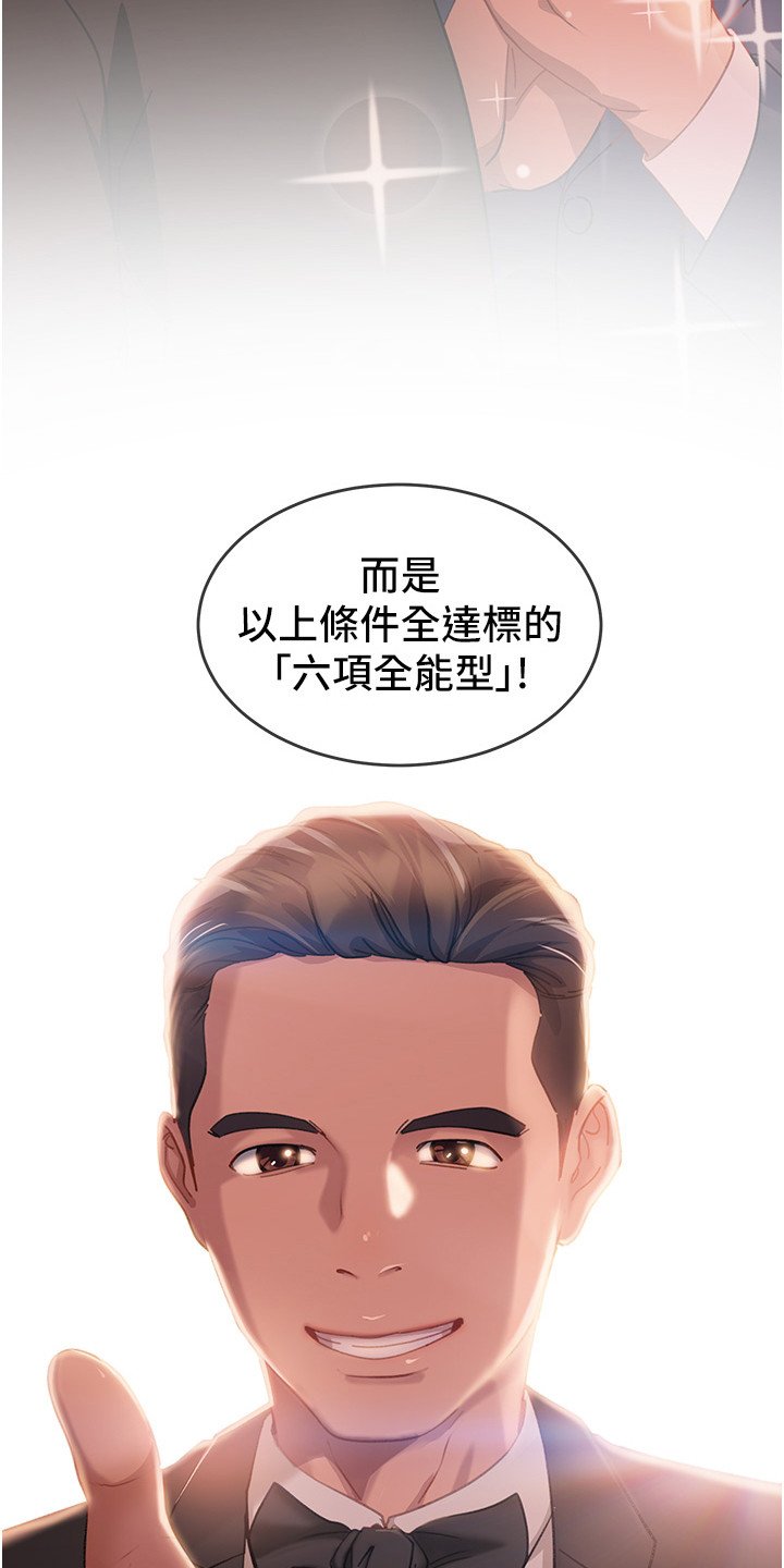 第1章：婚友社