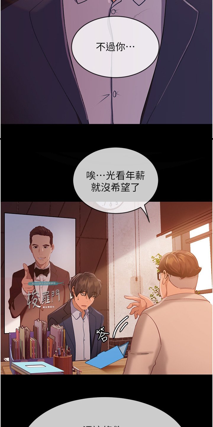 第1章：婚友社