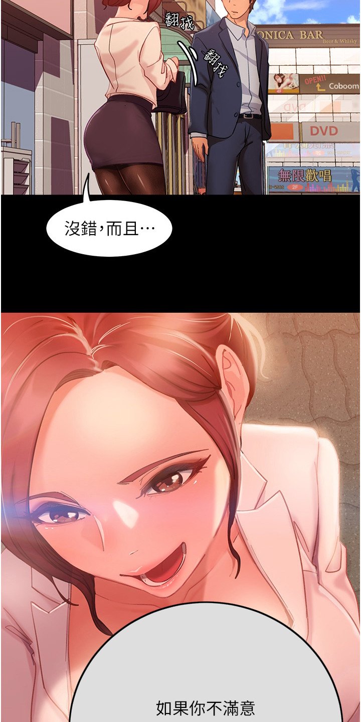 第1章：婚友社