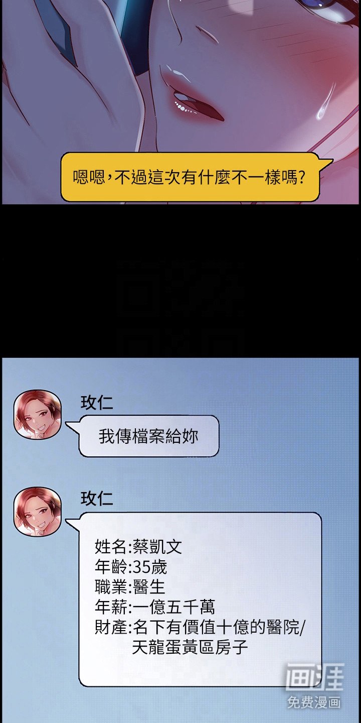 第10章：设套