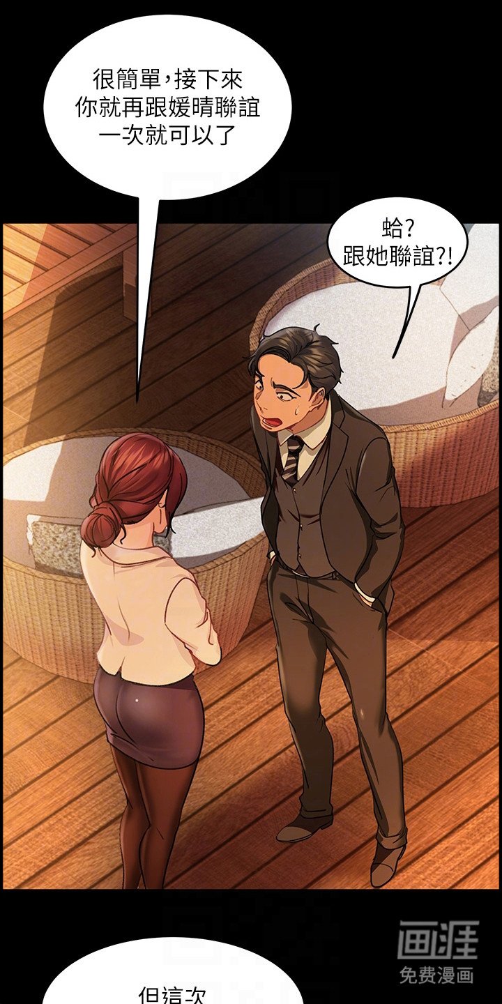 第10章：设套
