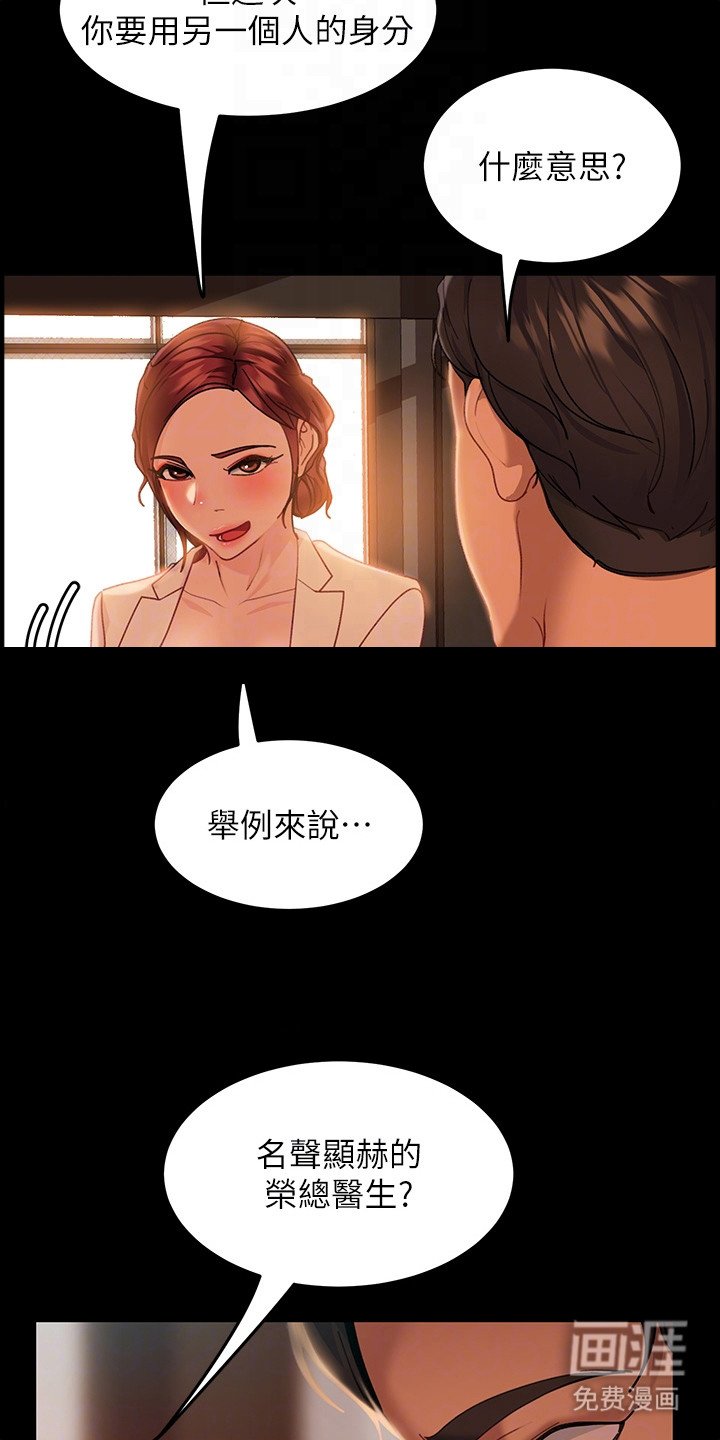 第10章：设套