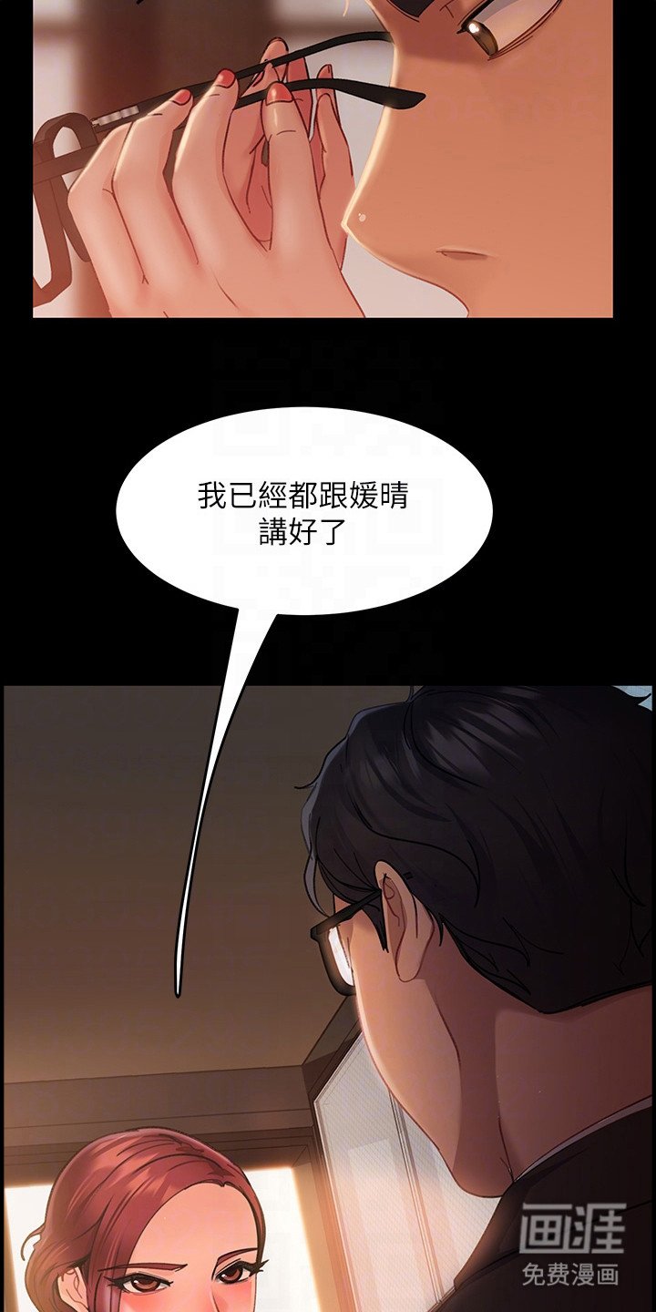第10章：设套