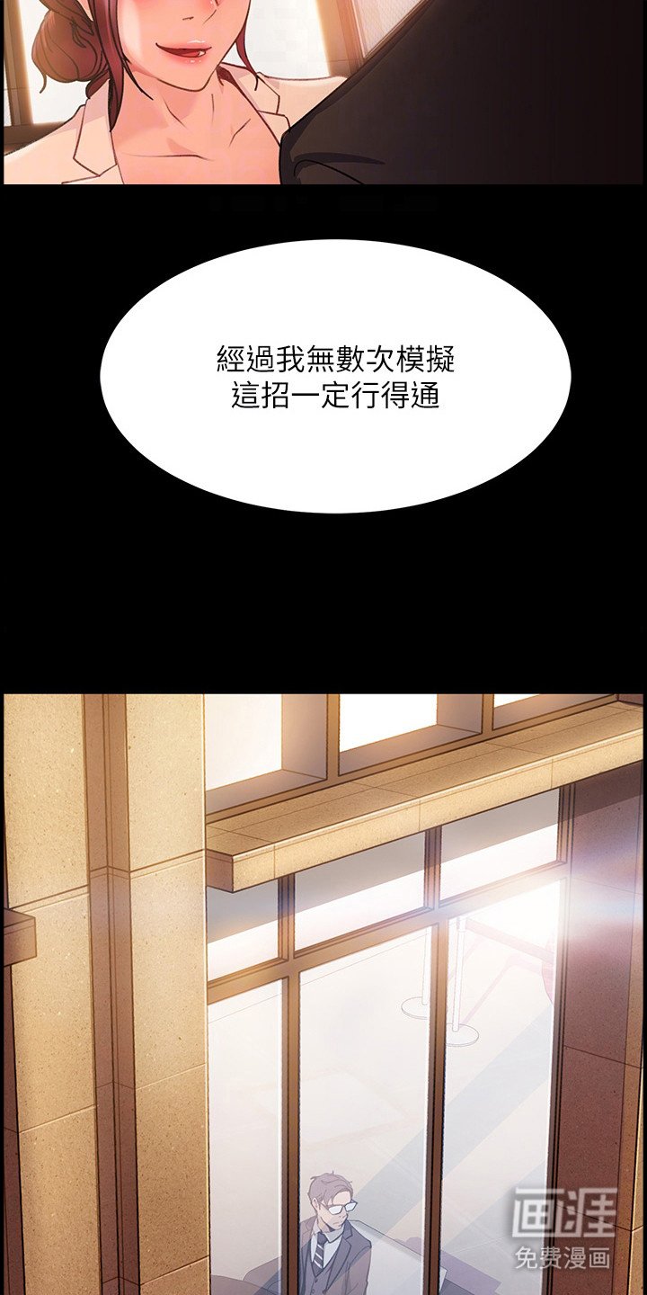 第10章：设套