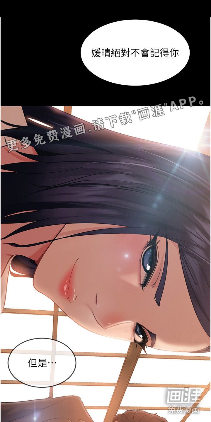 第11章：没认出来