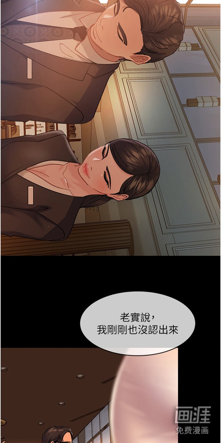 第11章：没认出来