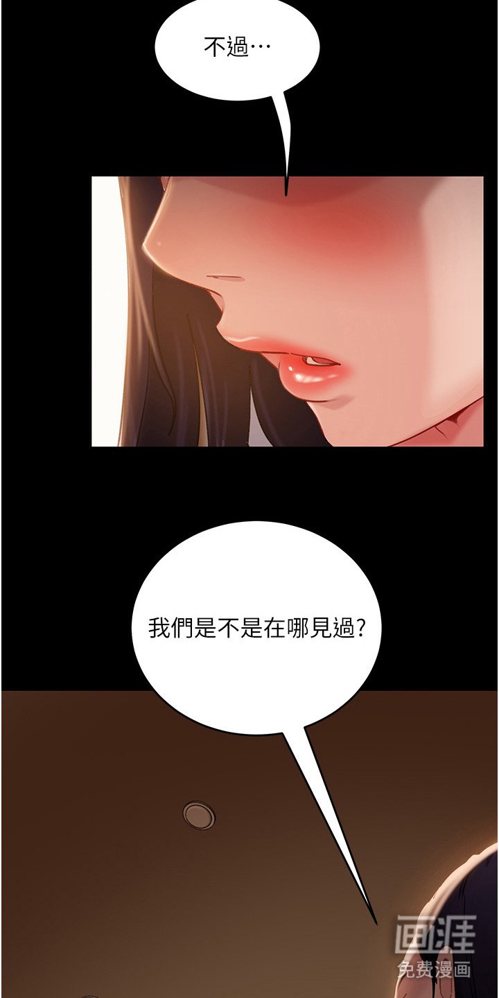 第11章：没认出来
