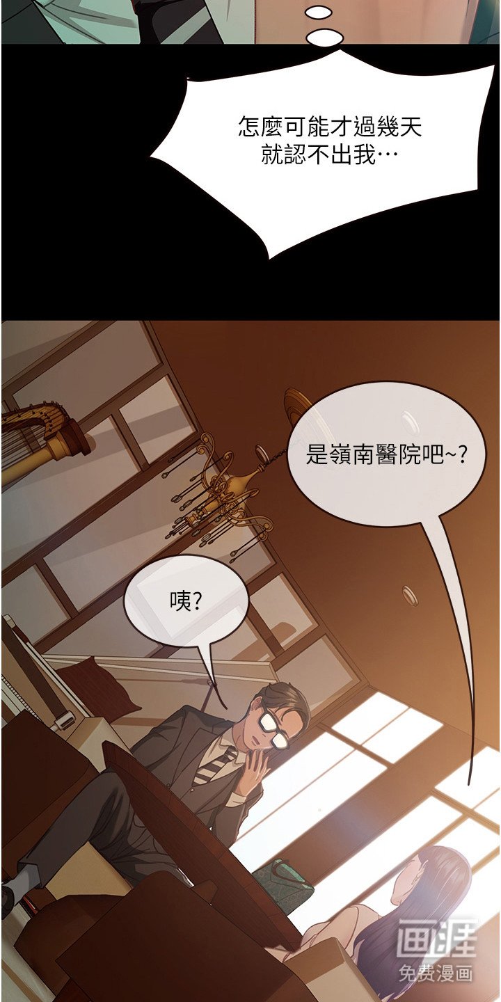 第11章：没认出来
