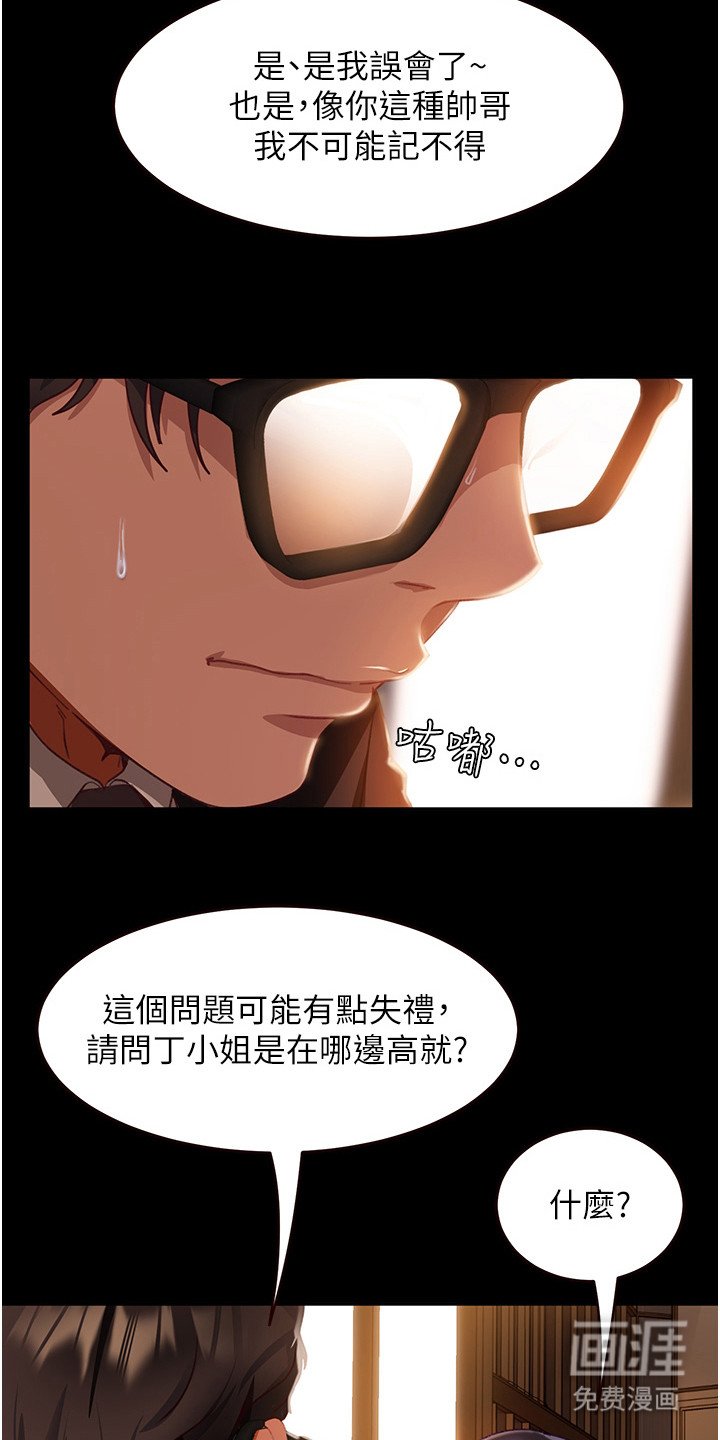 第11章：没认出来