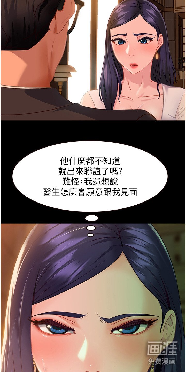 第11章：没认出来