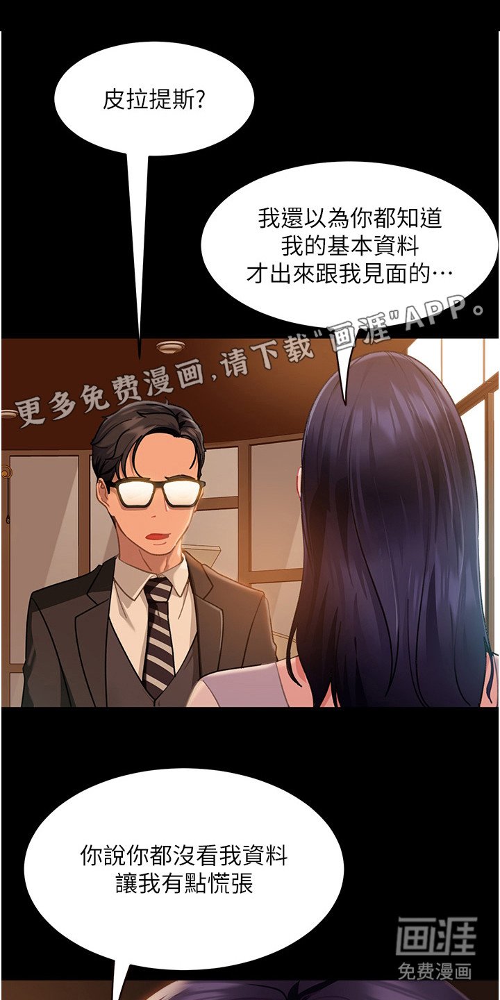 第12章：猜中了