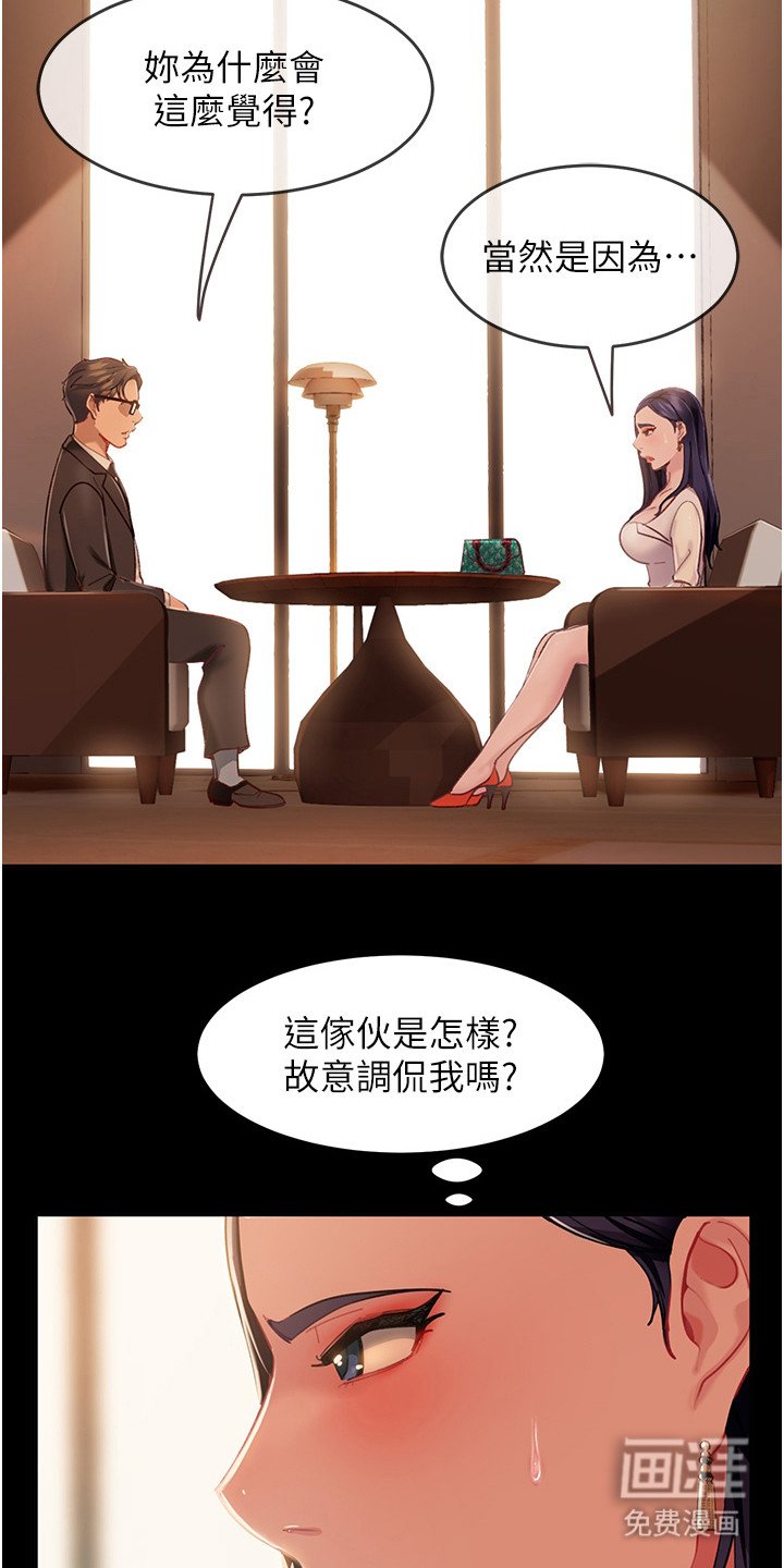 第12章：猜中了
