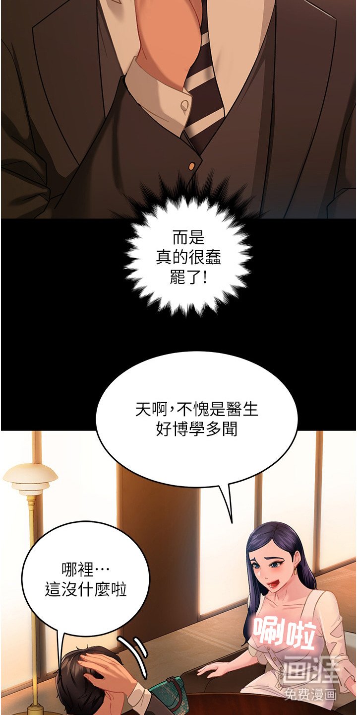 第12章：猜中了