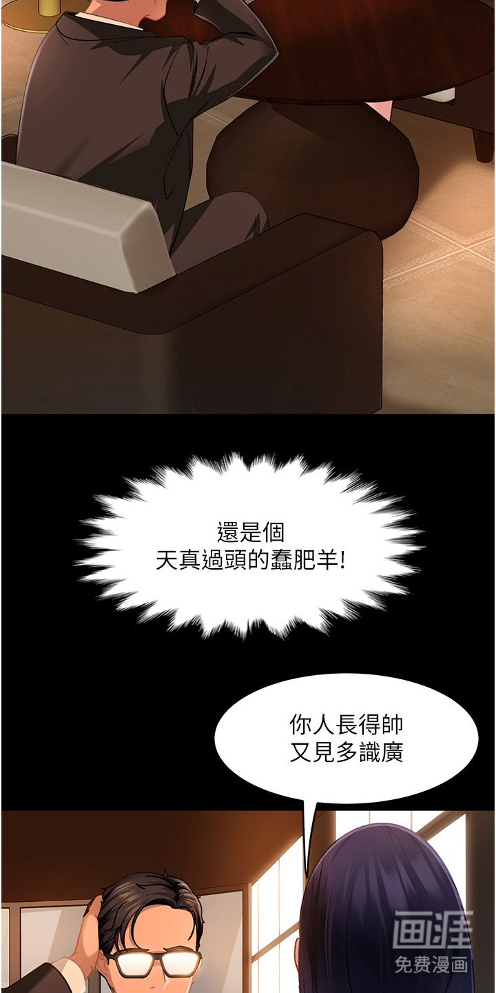 第12章：猜中了
