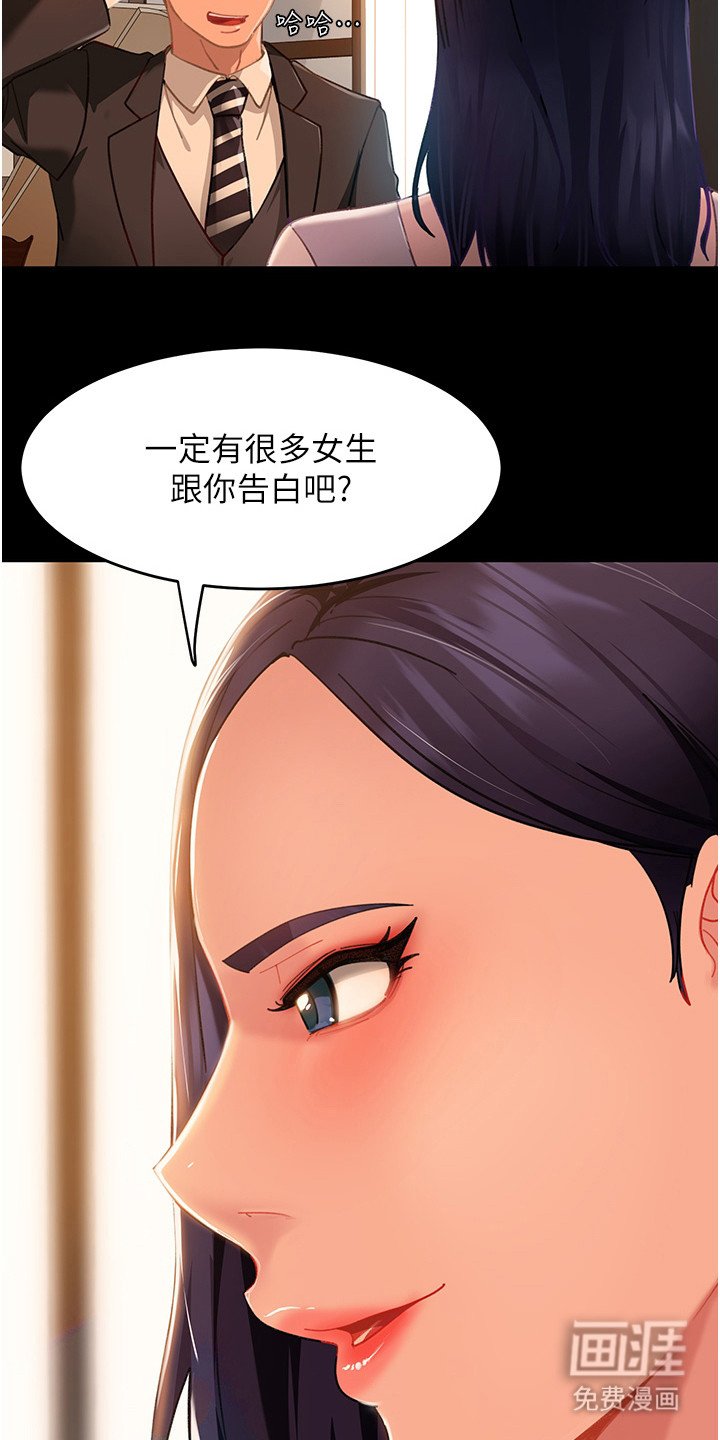 第12章：猜中了