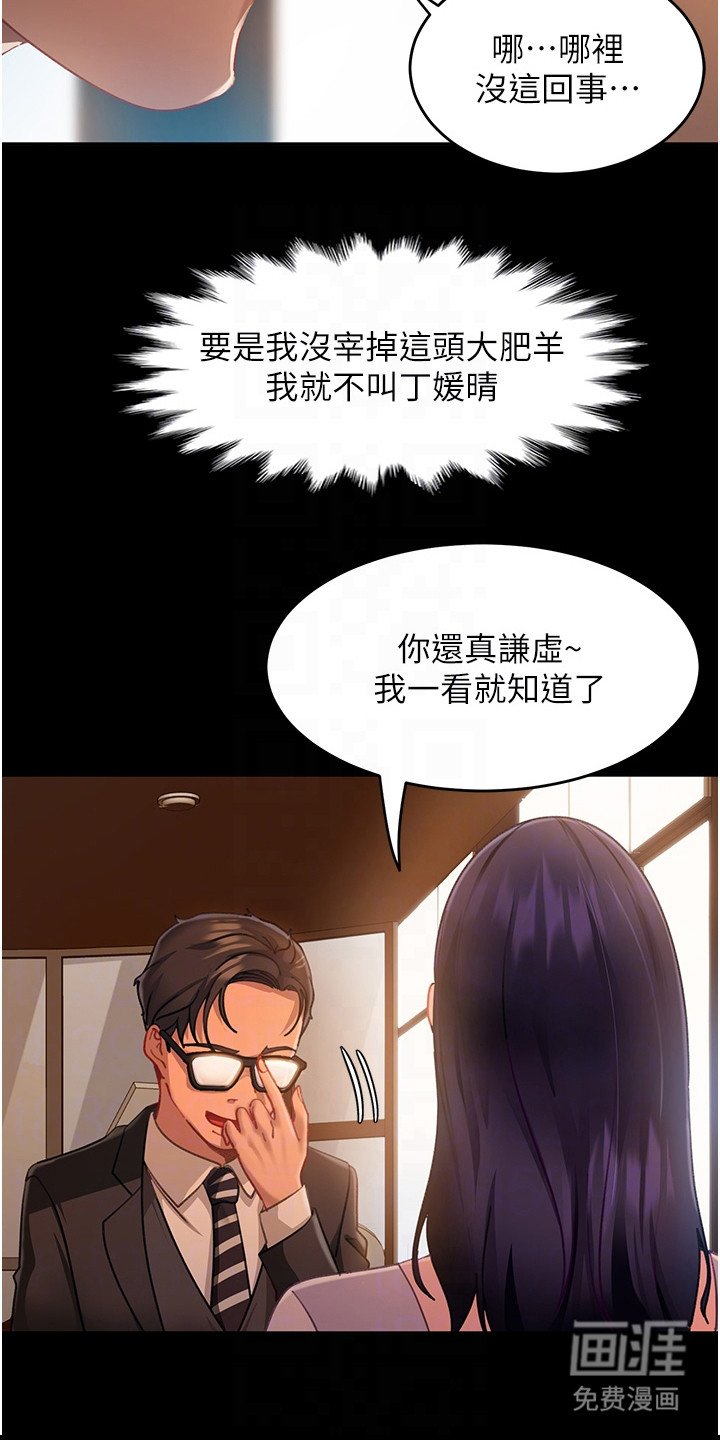 第12章：猜中了