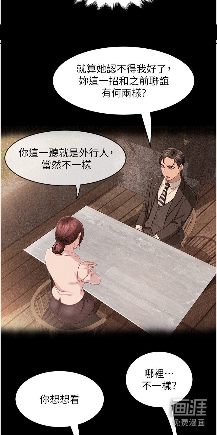第12章：猜中了